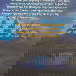  Βιβλίο εφηβικό Λάουρα