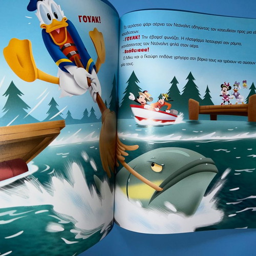 Children's book Adventures with Micky in excellent condition