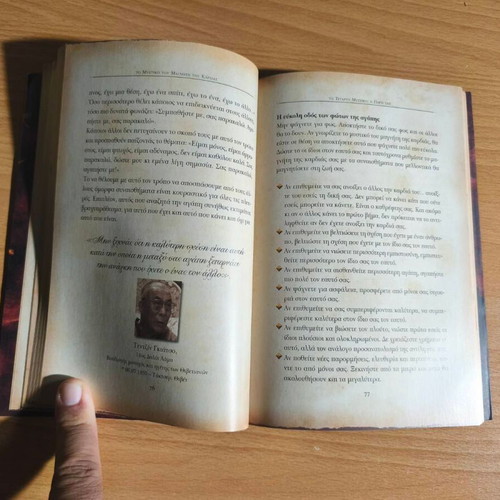 The Secret of the Heart Magnet book like new, psychology