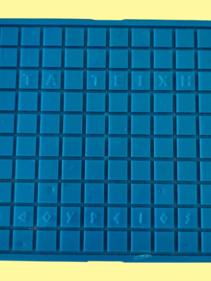 Ta Teixi vintage board game by Doureios used, made in Greece
