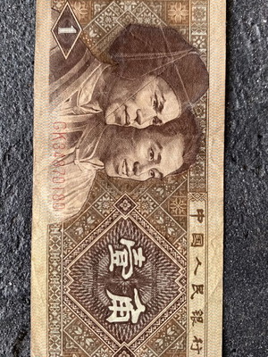 Banknote used, as shown