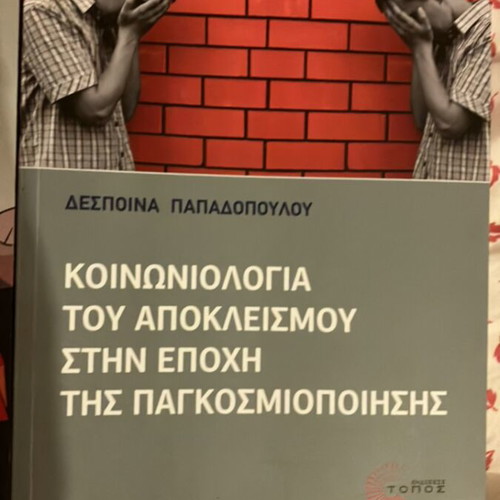 Sociology and Social Policy book set, 4 volumes