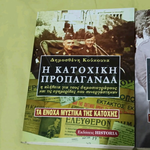 Two historical books by historian Dimosthenis Koukouna new