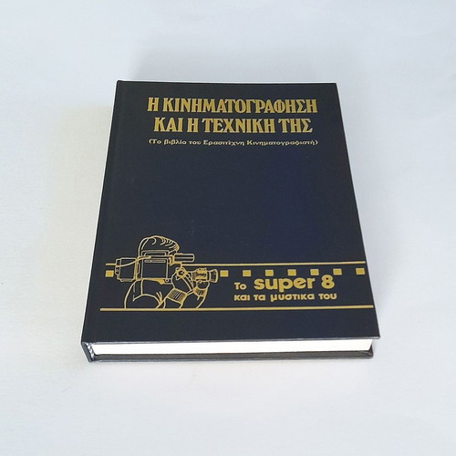The Cinematography and Its Technique used, hardcover edition (1983)