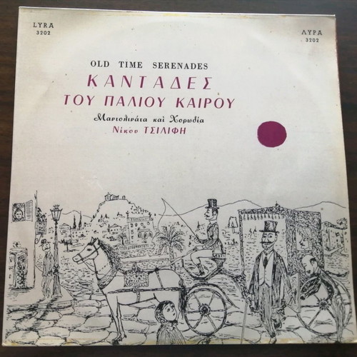 Greek vinyl records used, pack of 8, various artists
