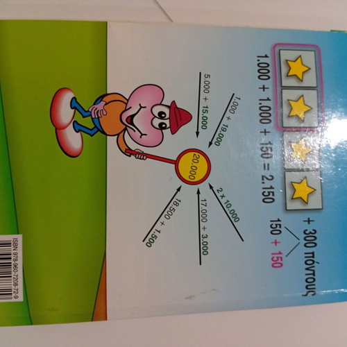 Mathematics Workbook for 4th Grade Primary School like new, interactive
