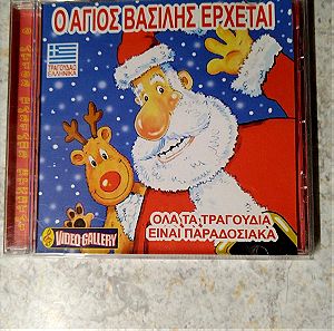 χριστουγεννιάτικο cd