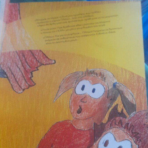 Children's book O Kyrios Platon and the Sun Switch like new