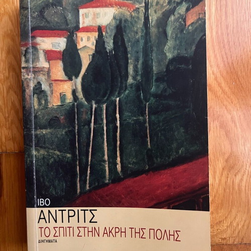 Book The House on the Edge of the City used, Ivo Andric