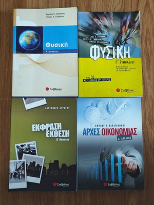 Study aids used for physics, essay, and principles of economics