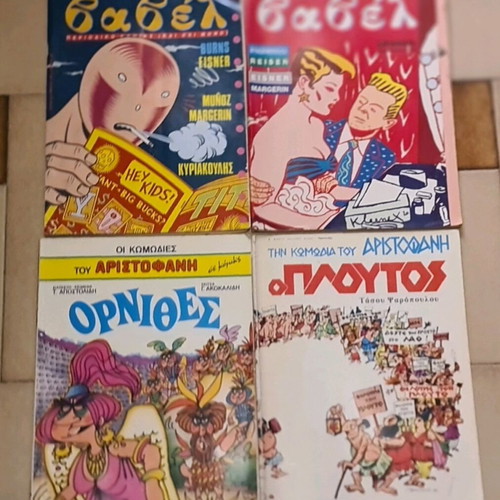 Collection of 4 used Babel and Aristophanes comics/books