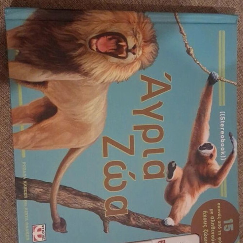 Wild Animals Psychogios book used, sound not working