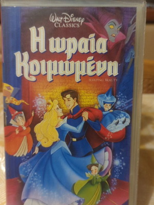 Sleeping Beauty VHS used