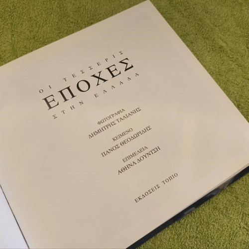 Epoxes Art Book like new, photography and poetry