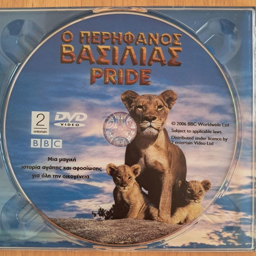 DVD Ο Περήφανος Βασιλιάς Pride like new