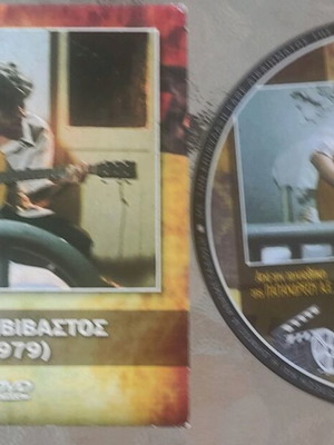 Ο Ασυμβίβαστος DVD αχρησιμοποίητο, μεταγλωττισμένο, βιογραφία 1979