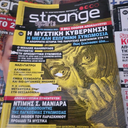 Strange magazines used, pack of 11 issues