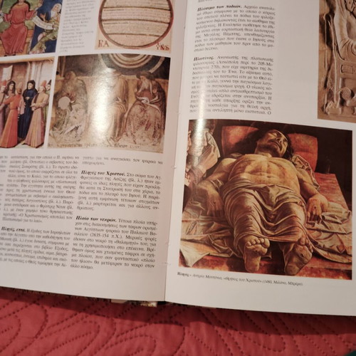 Encyclopedia of Religions 4 volumes new, Greek
