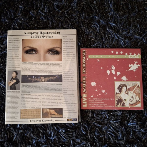 Alkistis Protopsalti 2 CDs like new, entechno