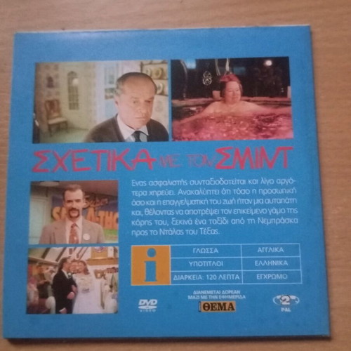 DVD About Schmidt used