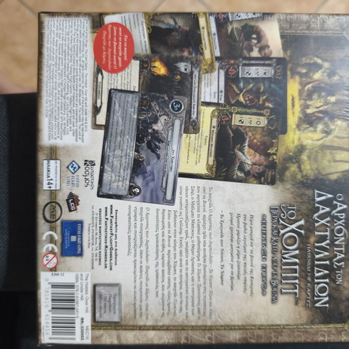 The Hobbit board game new