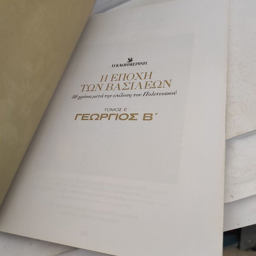 The Era of Kings: Georgios B Volume E like new