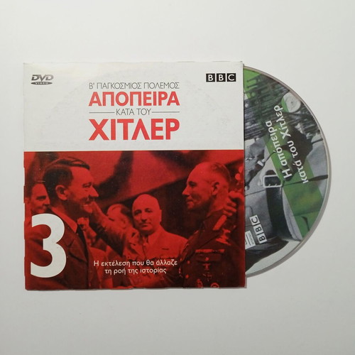 Attempt on Hitler BBC DVD like new with subtitles