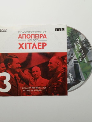 Attempt on Hitler BBC DVD like new with subtitles