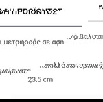  βαλιτσακι και ομου