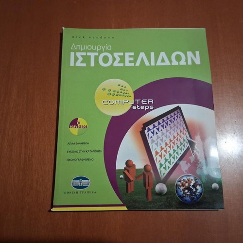 Computer Steps Web Design Book