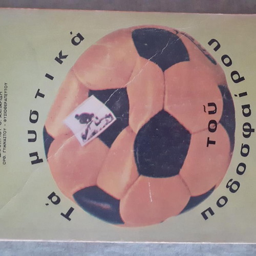The Secrets of Football book used, collectible from old Greek coach