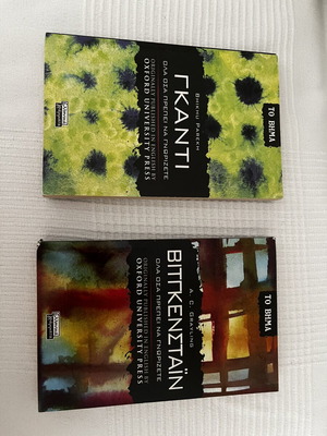 Set of two books like new, Greek language