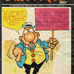 Asterix Spanou No 65 used