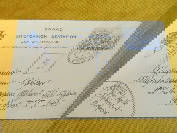 Επιστολικό δελτάριο Α έκδοση 1941