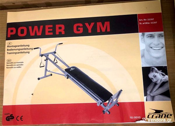 pagkos gimnastikis Power Gym gia polles miikes omades, thessaloniki, 190€.
