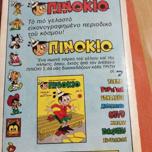Zagor comic 251 used, 1975
