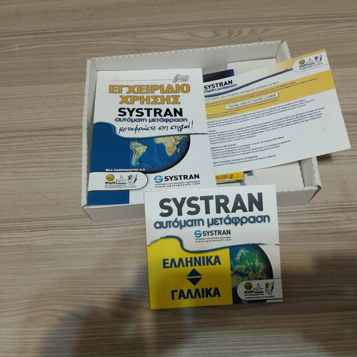 Systran Automatic Translation Software new, Greek-French