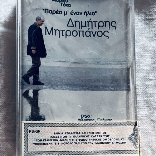 Dimitris Mitropanos vintage cassette 1994 'Parea Me Enan Ilio'