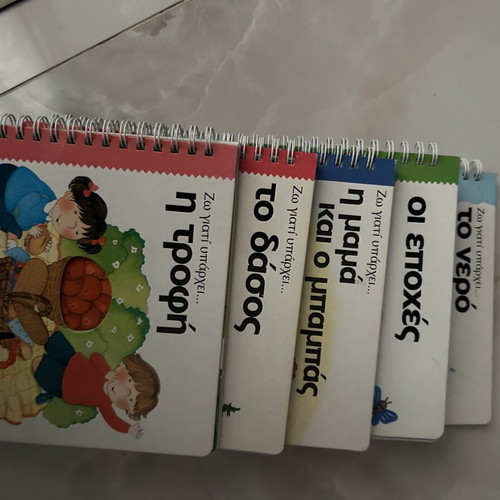Children's books new, Greek language