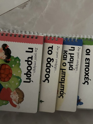 Children's books new, Greek language