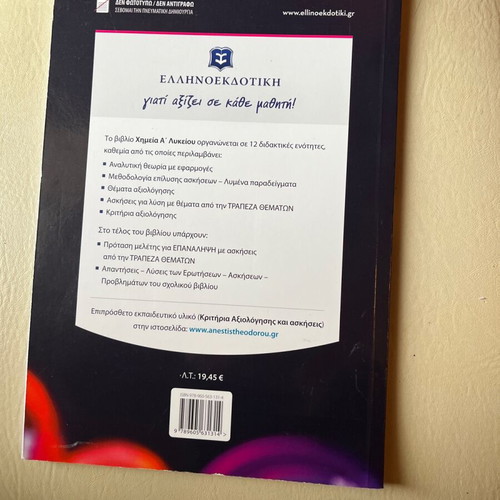 Chemistry Aid A Lyceum like new with solution book