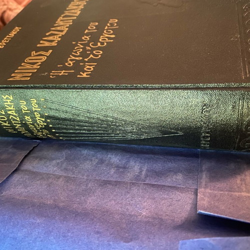 Nikos Kazantzakis The Agony and His Work used