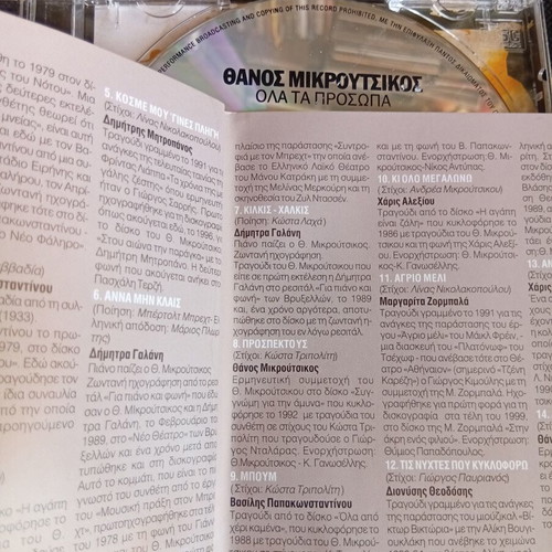 Ola Ta Prosopa CD like new, entechno