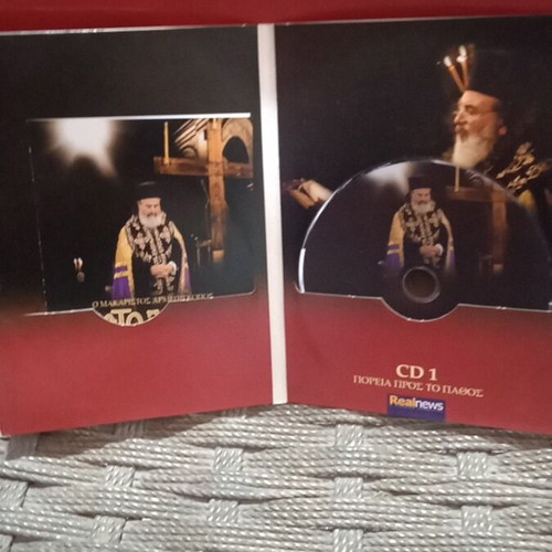 Archbishop Christodoulos Poia Pros To Pathos Hymns Holy Week CD used