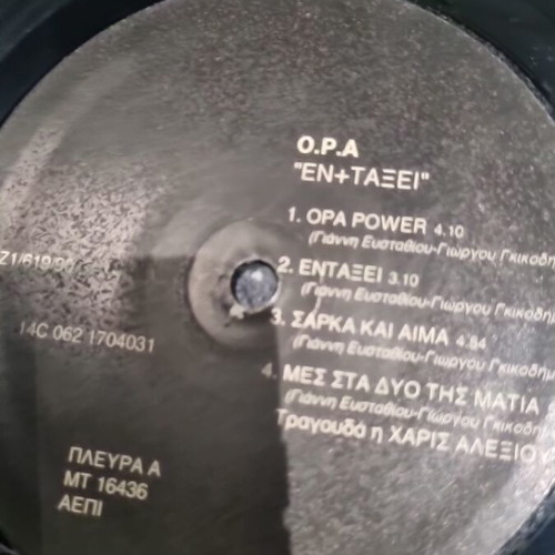 Oppressive People Attach vinyl used