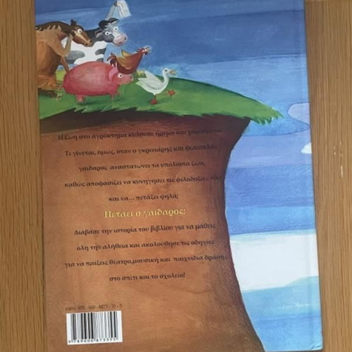Petai o gaidaros? children's book used, Greek