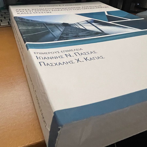 Principles of Financial Accounting and Modern Analysis of Financial Statements new