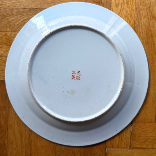 Vintage Chinese Rose Medallion Porcelain Plate 23 cm, like new