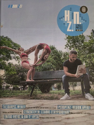 Magazine I Poli Zei May 2018 new