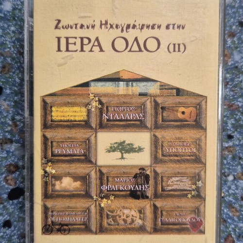 Live Recording at Iera Odo (II) cassette used, entechno